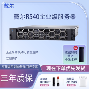 Dell戴尔R540 R740XD R7525 2U双路机架式服务器人工智能GPU主机