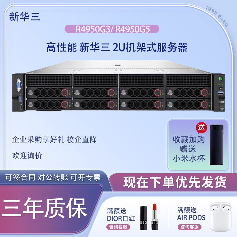 新华三服务器超融合虚拟数据储存