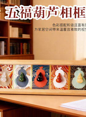 五福临门天然水晶葫芦五行金木水火土办公室桌面招财福禄创意摆件