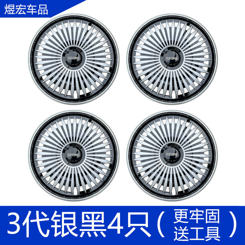 熊猫MINI电动车轮毂盖罩13/14寸