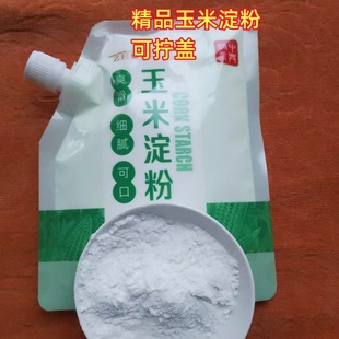食用玉米淀粉勾芡家用装商用有盖可密封做胡辣汤做菜生粉栗粉烘培