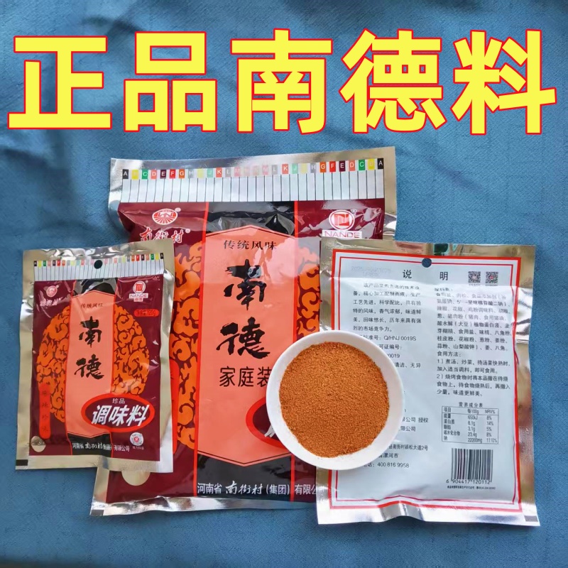 南德料产地直发漯河发货