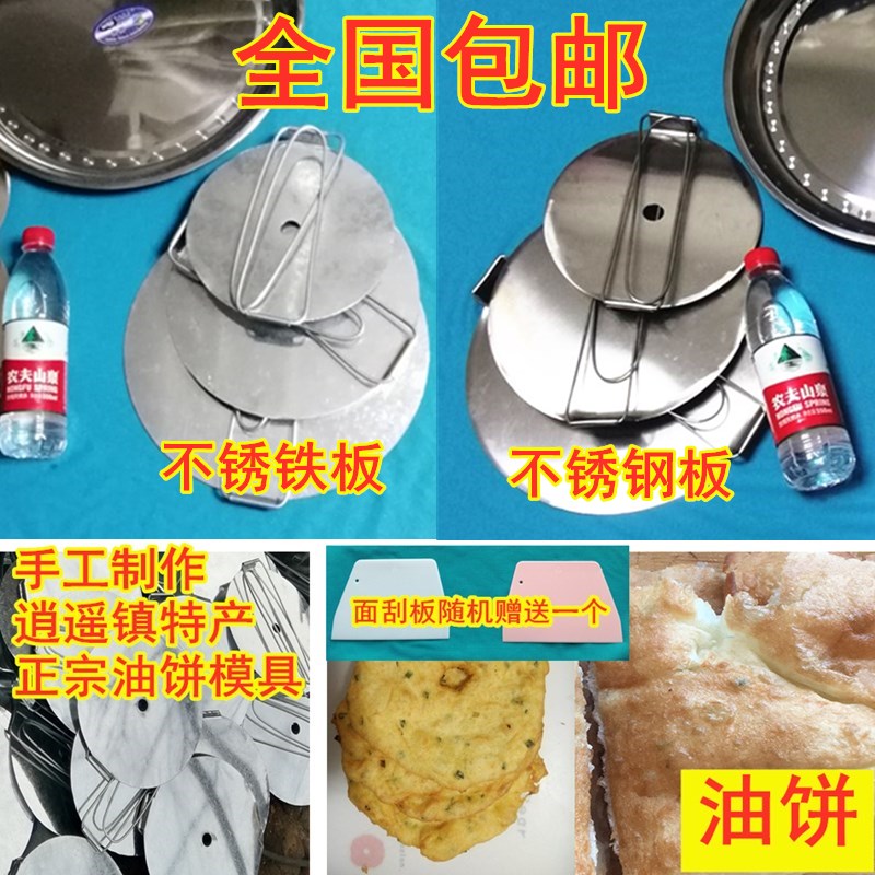 油饼工具炸油饼模具油饼旋子河南逍遥胡辣汤油炸饼工具早餐油饼-封面