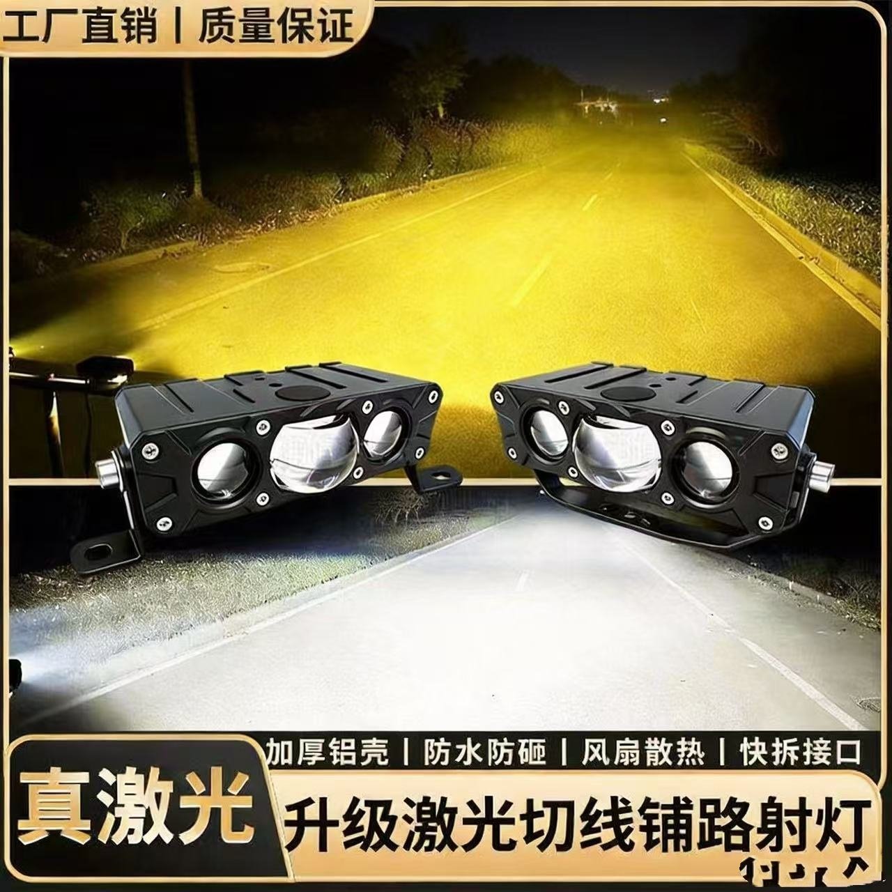 汽车激光中网隐藏射灯远近光一体聚光切线铺路超亮外置远射炮,汽车零部件/养护/美容/维保,LED射灯,淘宝优惠券,粉丝福利购,淘宝优惠卷