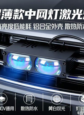 超薄款LED激光炮12V-80V通用黄白双光散热防水车载照明灯