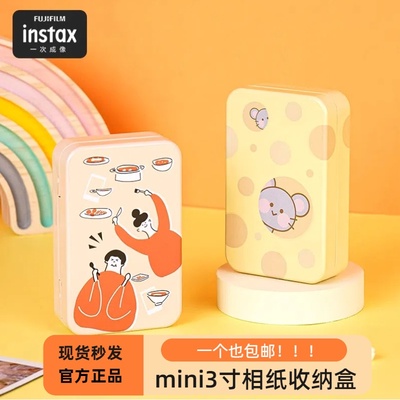 富士instax 一次成像周边拍立得照片mini3寸相纸收纳盒 正品原装