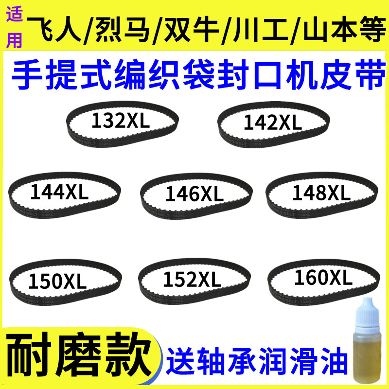 封包机皮带升级耐磨款经久耐用图片