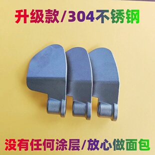 适用美的面包机配件搅拌棒搅拌刀片MB15W2-C001XM /MB15W3-001XM