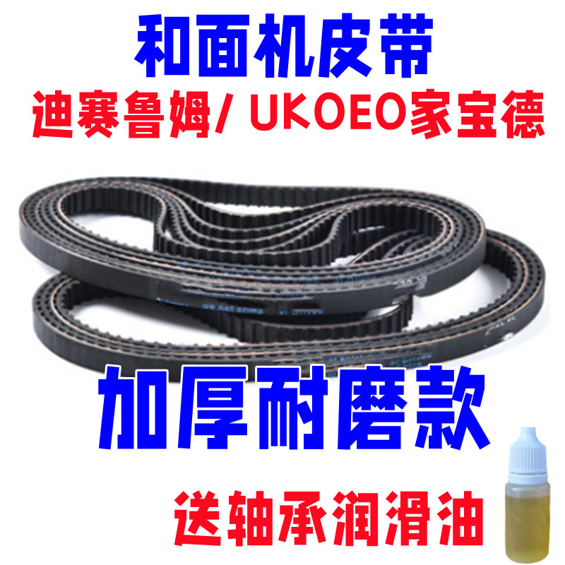 橡胶加厚耐磨款皮带同步带