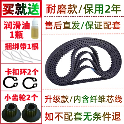 PE6280/6260/8800/8990/8855适用Petrus/柏翠面包机皮带配件传动
