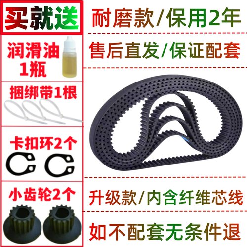 PE6280/6260/8800/8990/8855适用Petrus/柏翠面包机皮带配件传动