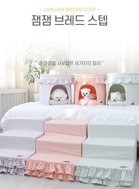 韩国JAMJAM果酱三层两层梯子葡萄草莓猕猴桃可拆卸家居便携棉麻