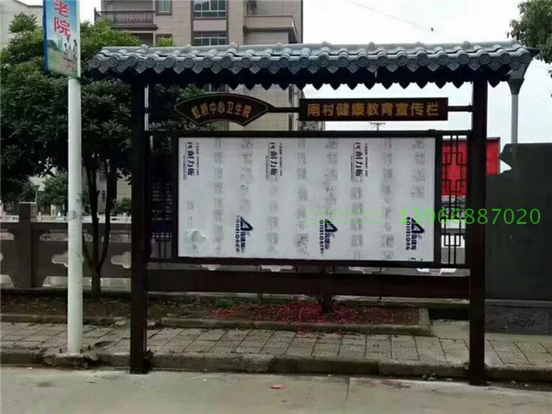 宣传栏 布告栏 室外橱窗 广告牌 铁艺架子 户外广告