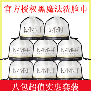 韩国DAMAH黑魔法洗脸巾一次性加厚卷筒柔软脸部美容洁面巾擦脸巾