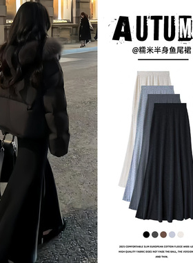 黑色针织鱼尾裙女秋冬季高腰显瘦a字半身裙韩系百搭中长款包臀裙