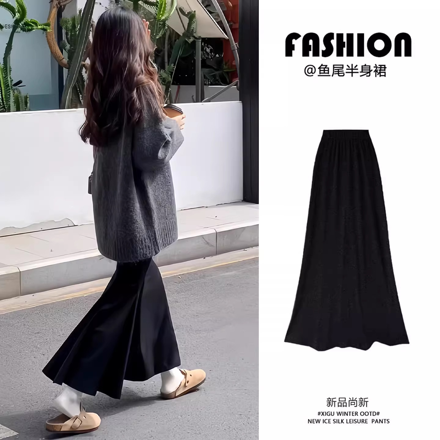 黑色韩系百搭鱼尾裙女秋冬季高腰显瘦垂感a字裙高级感包臀半身裙