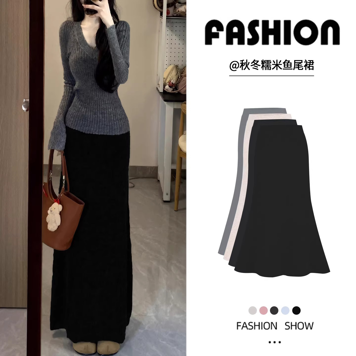 黑色休闲鱼尾半身裙女秋冬季高腰修身显瘦包臀裙中长款糯米a字裙