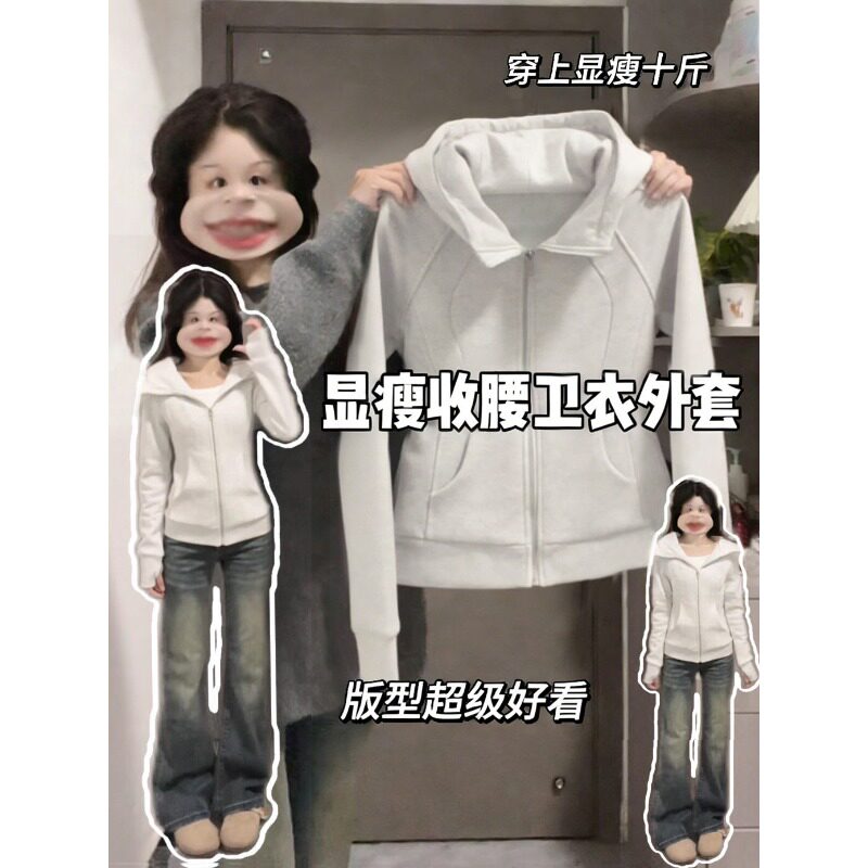 白灰色短款外套女秋冬季加绒小蛮腰修身连帽卫衣收腰正肩开衫上衣