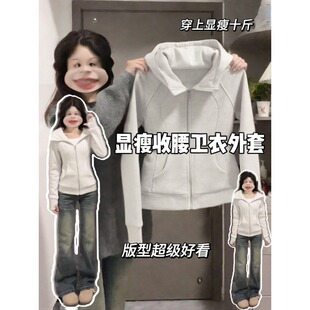 白灰色短款外套女秋冬季加绒小蛮腰修身连帽卫衣收腰正肩开衫上衣