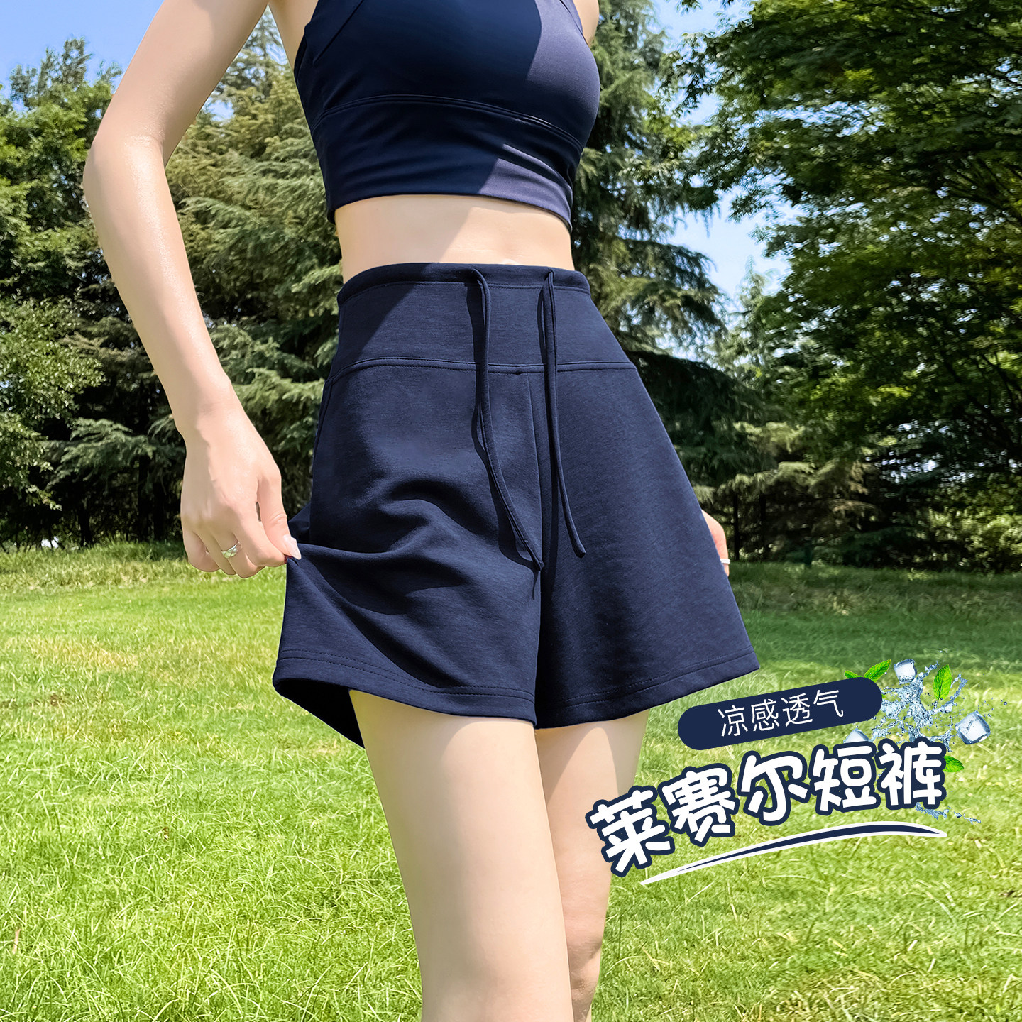 藏青色小个子高腰垂感运动短裤子图片