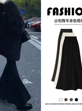 黑色针织鱼尾裙女秋冬季高腰修身显瘦a字半身裙中长款糯米包臀裙