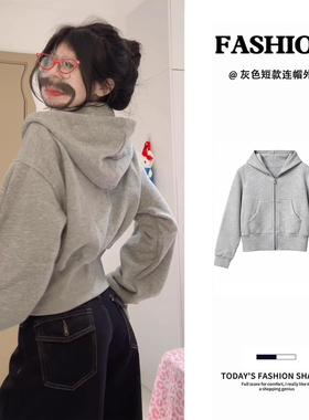 灰色短款外套卫衣女春秋季新款韩系修身收腰连帽开衫加绒长袖上衣