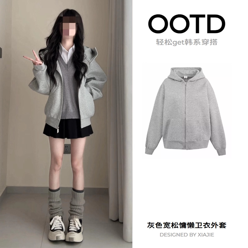 灰色卫衣外套女秋冬季韩系穿搭宽松慵懒韩系加绒加厚连帽开衫上衣