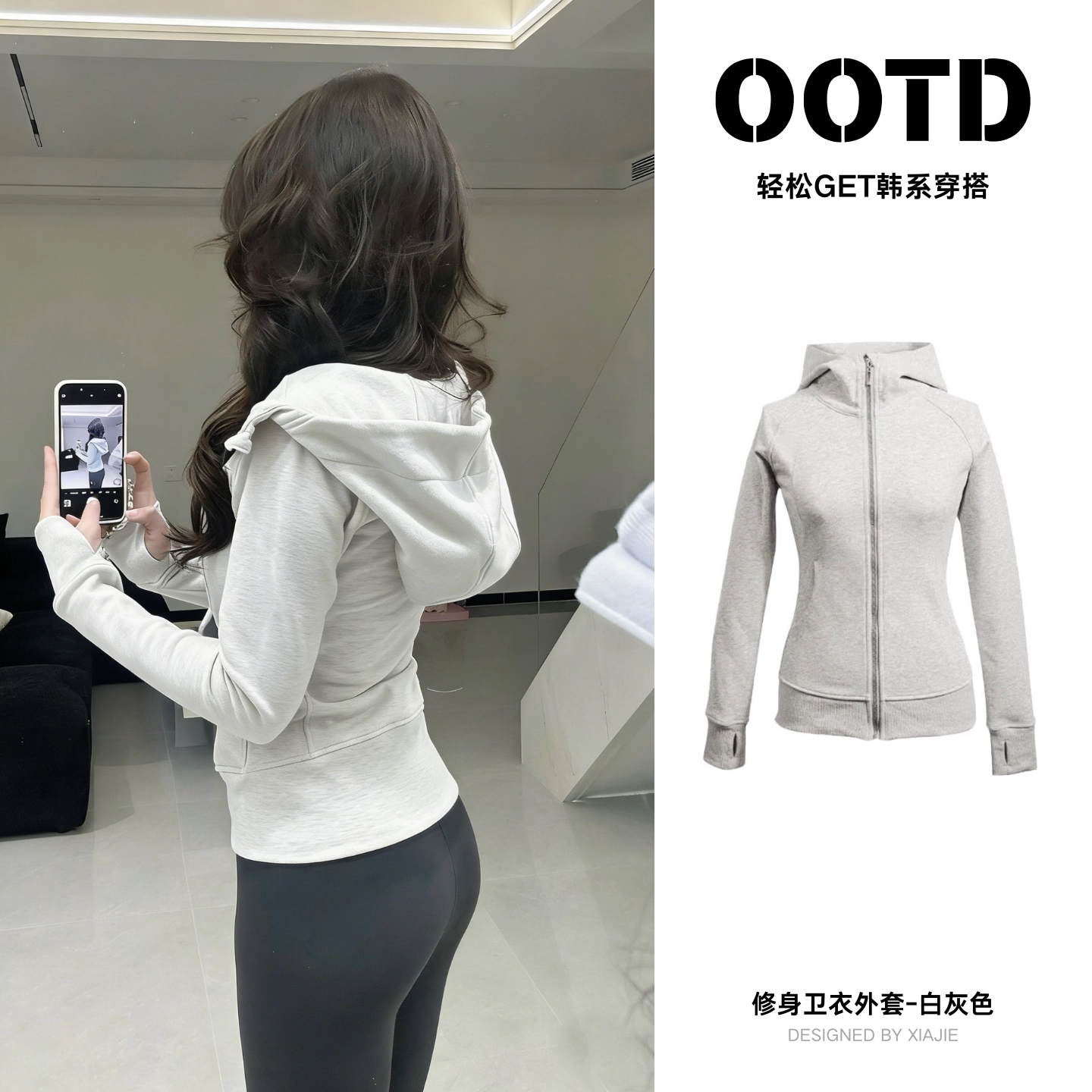 白灰色收腰显瘦连帽卫衣女冬季新款加绒修身正肩上衣运动瑜伽外套