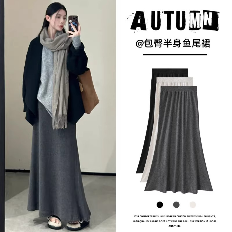 灰色垂感半身裙女秋冬季高腰a字修身显瘦鱼尾裙中长款韩系包臀裙
