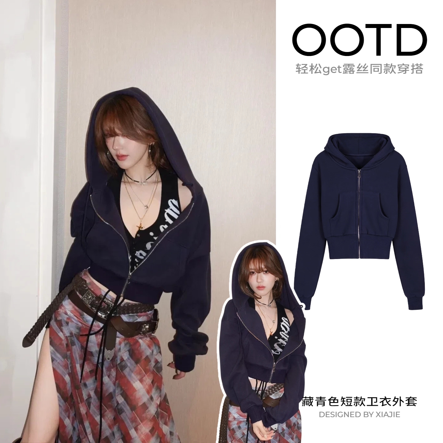 藏青色短款内搭卫衣女秋冬新款收腰显瘦外套美式辣妹运动开衫上衣