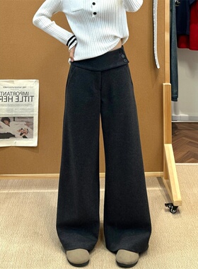 灰色毛呢阔腿裤女秋冬高级感宽松休闲高腰纽扣直筒加厚拖地西装裤