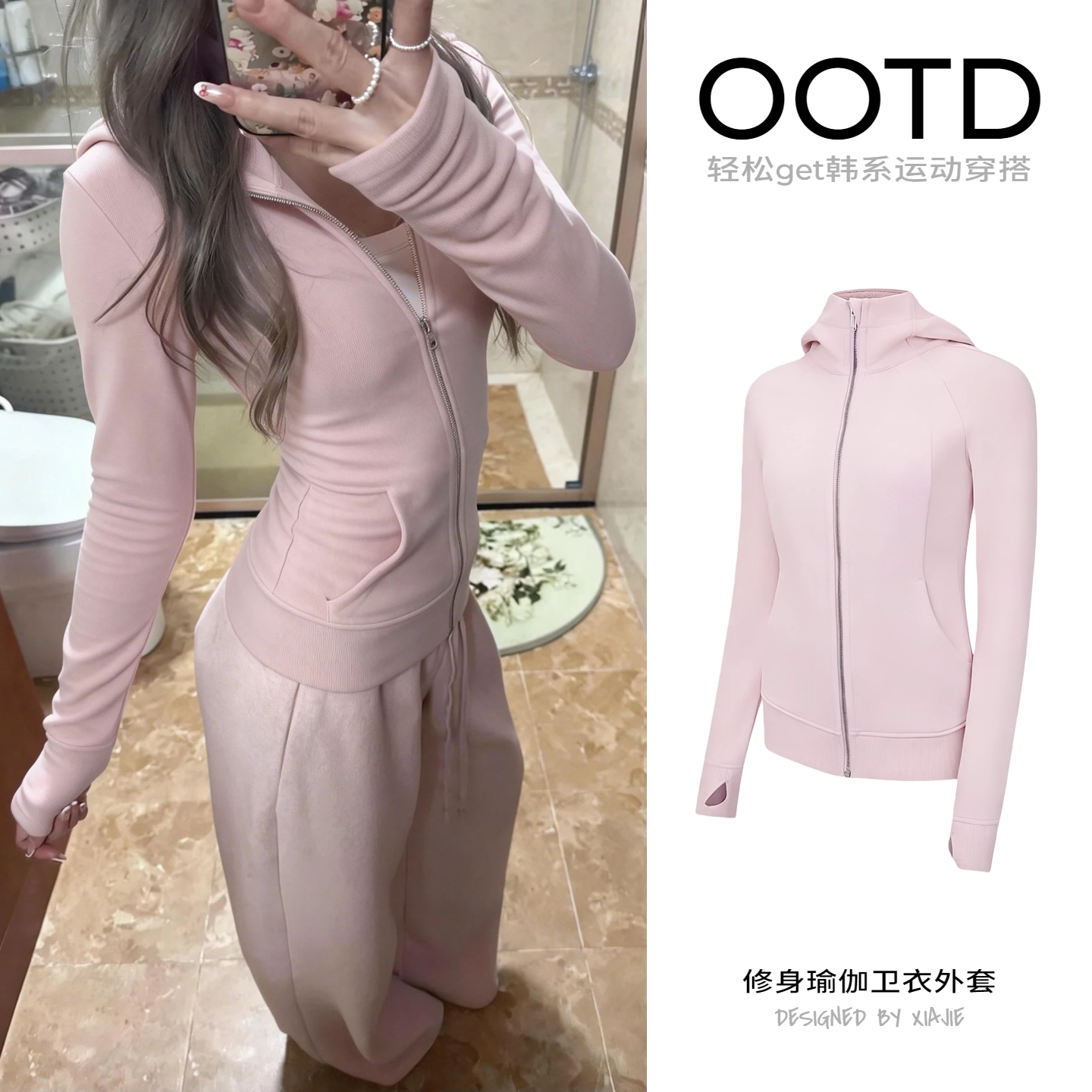 粉色加绒卫衣外套女秋冬季韩系内搭奥粒绒高级感连帽正肩修身上衣