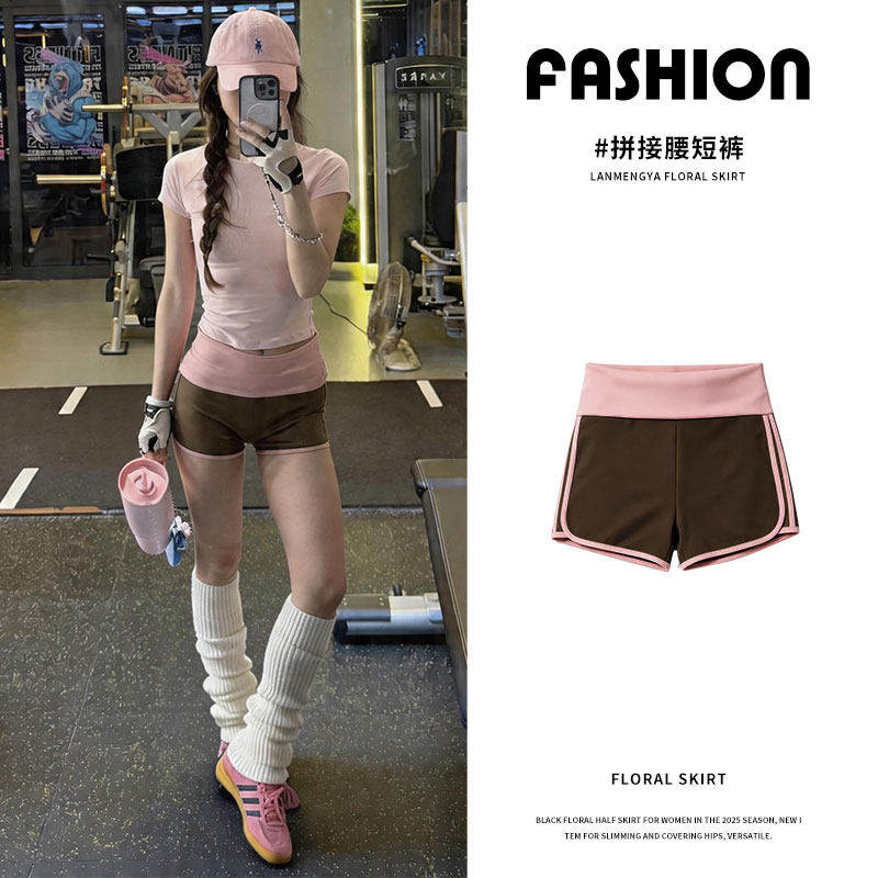 粉咖色拼接包臀短裤女夏季外穿美式小个子修身高腰显瘦健身运动裤
