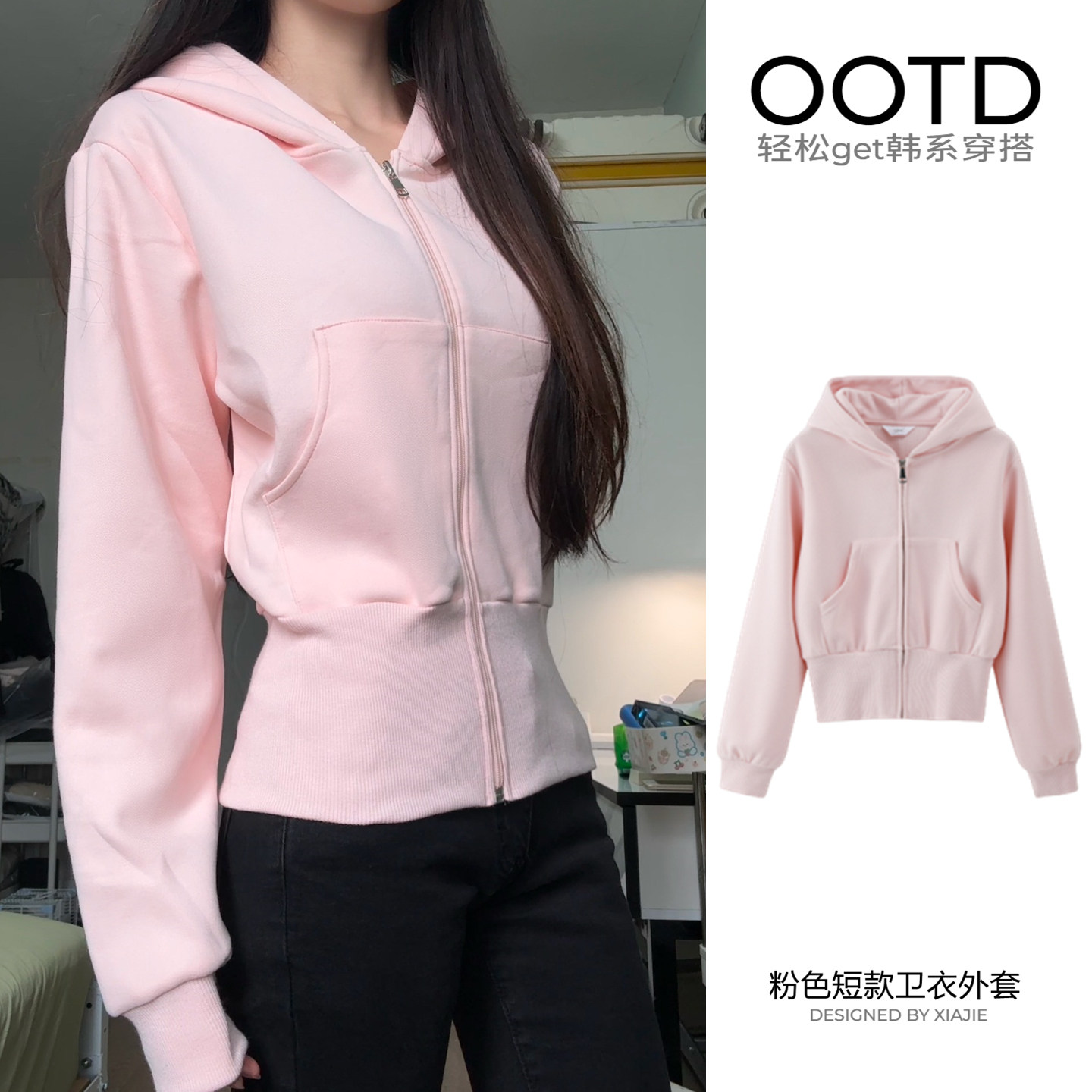 粉色连帽长袖短款开衫上衣女秋季修身显瘦运动上衣拉链卫衣外套潮