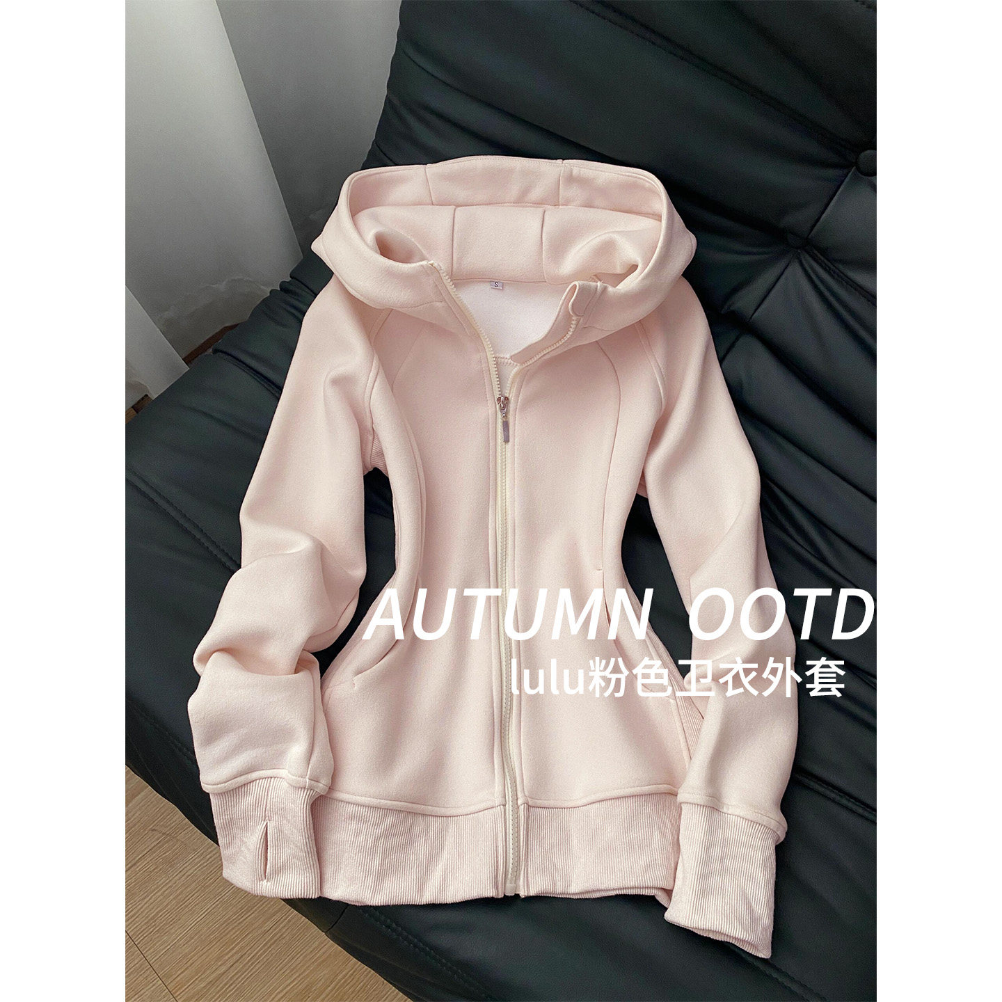 粉色运动长袖卫衣外套女秋冬季加绒美式紧身显瘦连帽开衫拉链上衣