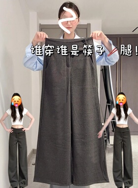 复古深灰色毛呢阔腿裤女秋冬新款高腰垂感慵懒显瘦直筒纽扣西装裤