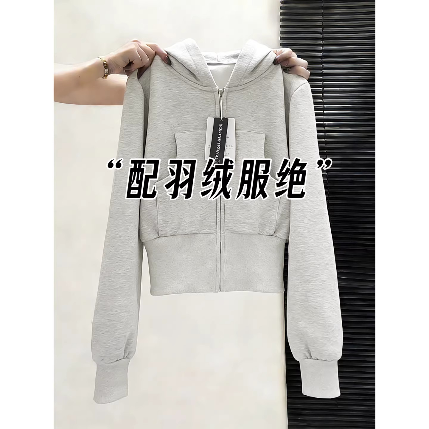 灰色连帽短款卫衣外套女秋冬季收腰修身上衣掐腰加绒穿搭美式开衫