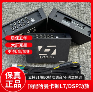 哈曼卡顿大功率4路DSP功放汽车调音器提升音质购买送配件改装 视频
