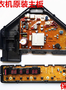 松下洗衣机变频电脑板XQB75-H7140 XQB75-HT7140变频主板显示板
