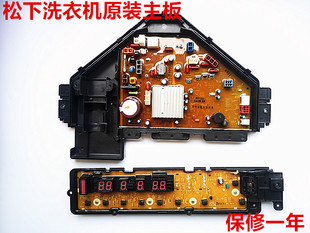 HT7140变频主板显示板 XQB75 H7140 松下洗衣机变频电脑板XQB75