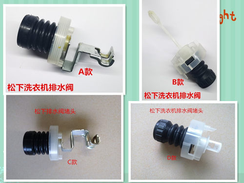 松下洗衣机排水阀塞子堵头