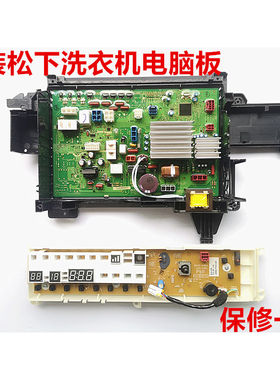 适用松下洗衣机电脑板XQG90-NG90WY/EG125主板NG90W XQG100-EG1UM