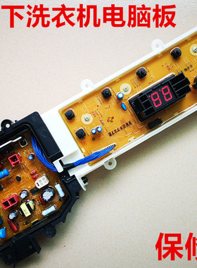 适用松下洗衣机电脑板XQB75-Q7321/QA7321/QW7321/T7321主板