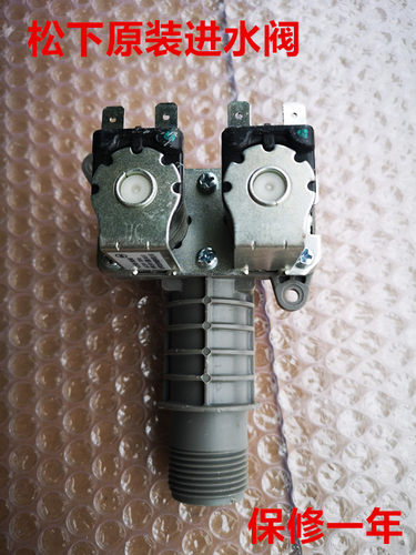 松下洗衣机进水阀XQG52-M75201/M85201/M5022/M5021/MA5021/MA502