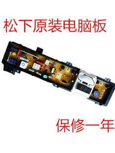 原装松下洗衣机XQB80-Q8621电脑板XQB80-T8621主板 程控板显示板