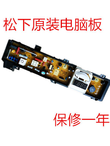 松下洗衣机XQB80-T8DKS电脑板XQB80-T8MTA主板T8VBJ/T8EKS 波轮盘