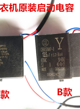 松下洗衣机电容13.5UF+36UH