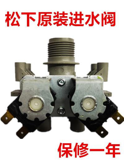 适用松下 XQG60-V64NS NW V63GS 52-V52NDW 进水阀 FVS-119v1/w-c