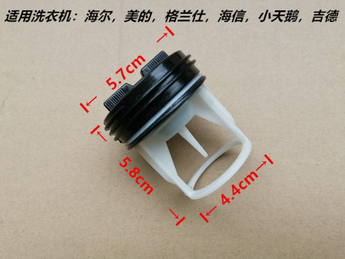 全新格兰仕滚筒洗衣机XQG60-A708 7308排水泵排污盖子塞子过滤器