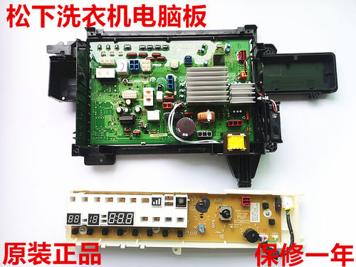 松下洗衣机电脑板XQG90-EG925